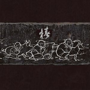 肏肥女人骚逼视频
